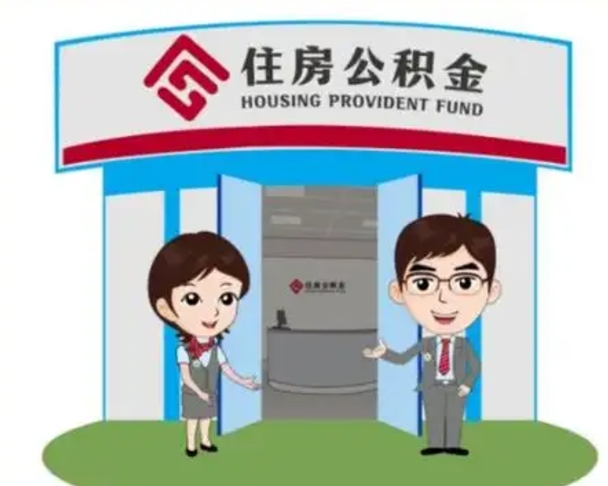 台湾个人能否取出公积金（可以个人提取公积金吗）